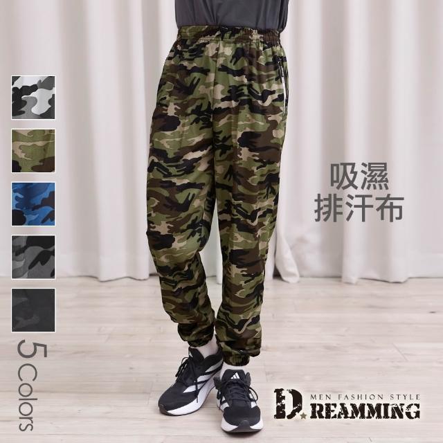 【Dreamming】機能速乾涼感運動休閒長褲 透氣 輕薄 吸濕排汗 (共二款 素面/迷彩)