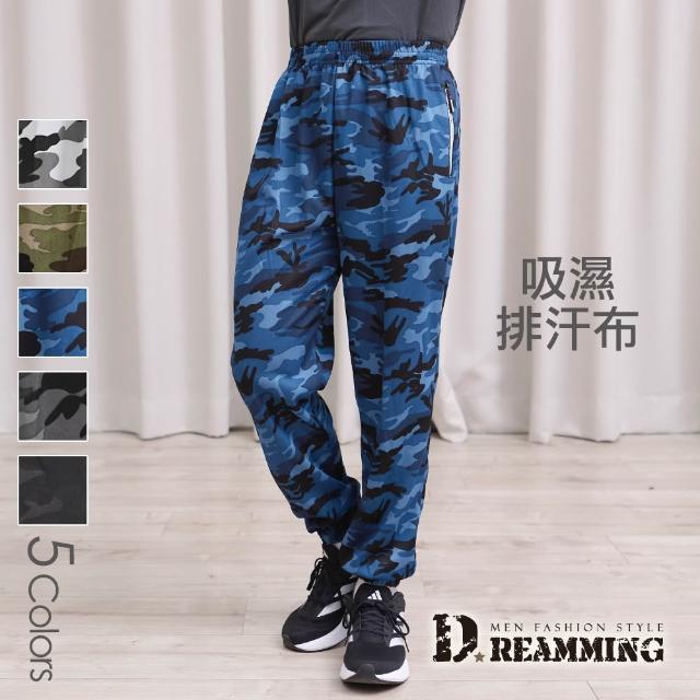 【Dreamming】機能速乾涼感運動休閒長褲 透氣 輕薄 吸濕排汗 (共二款 素面/迷彩)