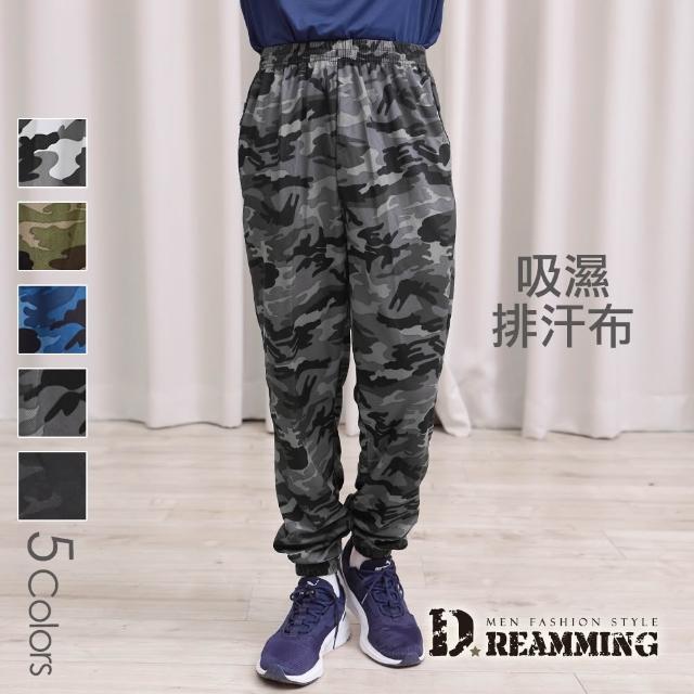 【Dreamming】機能速乾涼感運動休閒長褲 透氣 輕薄 吸濕排汗 (共二款 素面/迷彩)