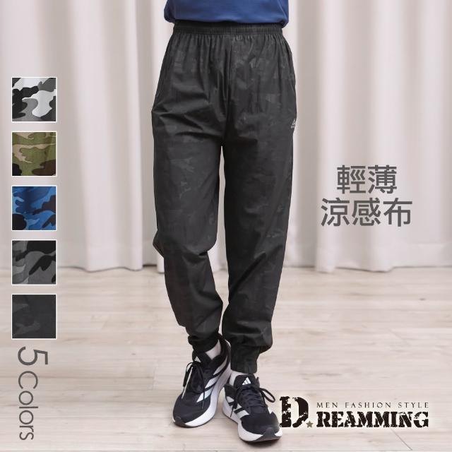 【Dreamming】機能速乾涼感運動休閒長褲 透氣 輕薄 吸濕排汗 (共二款 素面/迷彩)