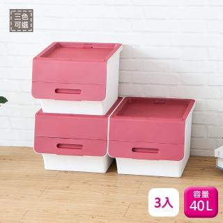 【KEYWAY】聯府直取式整理箱40L-3入衣物收納箱B40
