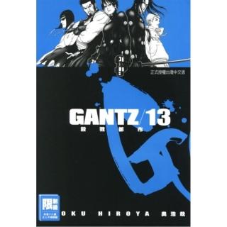 （限）GANTZ殺戮都市 13