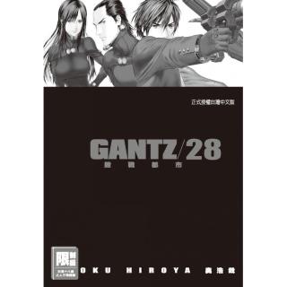 （限）GANTZ殺戮都市 28