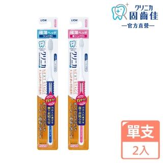 【LION 獅王】買1送1 固齒佳喀喀減壓牙刷(2入-顏色隨機)