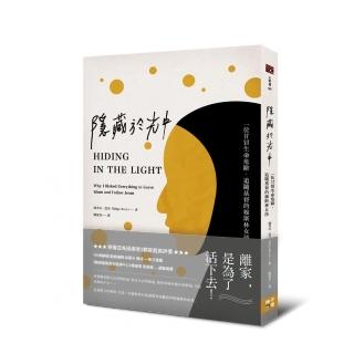 隱藏於光中：一位甘冒生命危險，追隨基督的穆斯林女孩