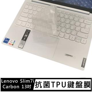 【Ezstick】Lenovo YOGA Slim 7i Carbon 13吋 奈米銀抗菌TPU 鍵盤保護膜(鍵盤膜)