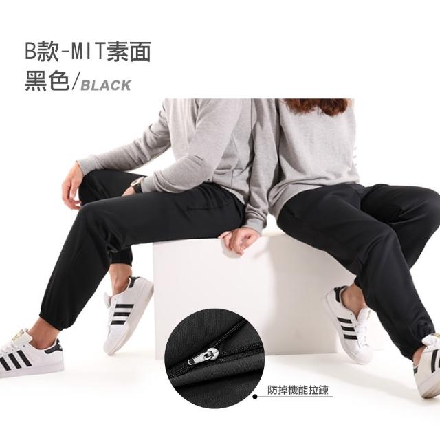 【JU SHOP】台灣製造!不起毛球 吸濕排汗 休閒褲 長褲(束口褲/運動褲/防曬/顯瘦/抗UV/男長褲/下著)