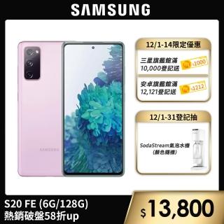 Galaxy S20 FE 5G