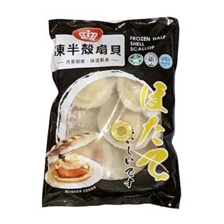 【低溫快配-急凍饗宴】冷凍 半殼扇貝(7個/包 500g±5%)