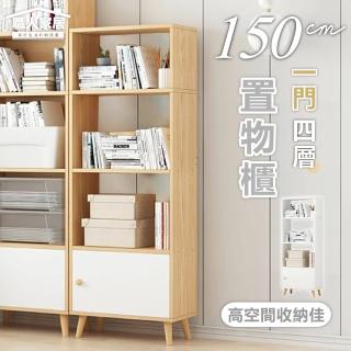 【職人家居】北歐風四層一門書櫃 1021-此款無背板(書櫃 書架 屏風櫃 展示櫃 收納櫃 客廳收納櫃 層櫃 櫃子)