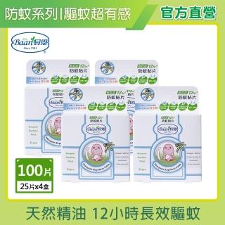 【Baan 貝恩】嬰兒防蚊貼片 25片四入組 100片(防蚊防曬系列)