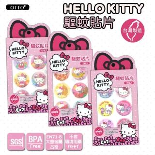 【HELLO KITTY】有機植物精油驅蚊貼片-三款任選(SGS國際檢驗EN71八大重金屬檢測  不含無毒環境用藥DEET)