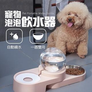 【JOEKI】寵物泡泡球飲水器-CW0029(寵物碗飼料碗 貓食盆 狗食盆 貓狗用品 貓碗 狗碗 不銹鋼碗)
