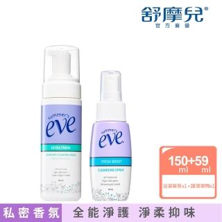 【Summer’s Eve 舒摩兒】淨味香氛必備組(浴潔慕斯150ml+護理噴劑59ml)