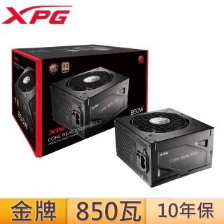 【XPG】威剛 CORE REACTOR 850W 全模組 80PLUS金牌 電源供應器