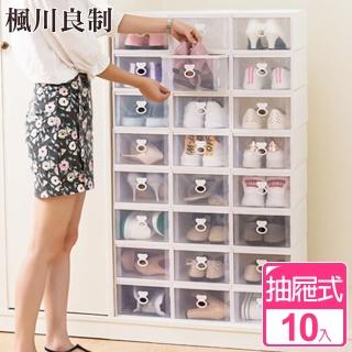 【楓川良制】嚴選加大萬用抽屜式收納鞋盒(抽拉式-超值10入組)
