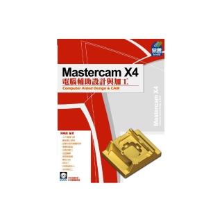 Mastercam X4電腦輔助設計與加工