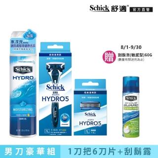 【Schick 舒適牌】水次元5刮鬍刀豪華組(1刀把6刀頭+刮鬍露236g)