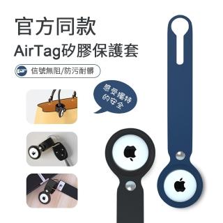 【kingkong】Apple AirTag 保護套 硅膠 追蹤器 定位器 保護殼 防丟防摔