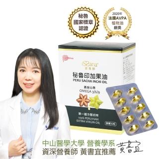 【愛善那】秘魯印加果油液態膠囊大容量90粒x1盒裝(秘魯國家標章認證)