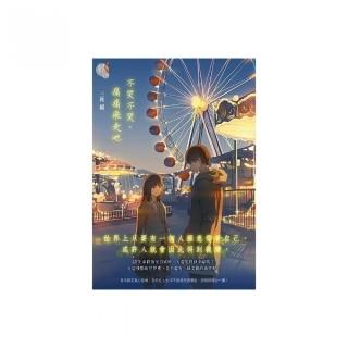 不哭不哭，痛痛飛走吧