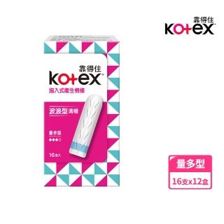 【Kotex 靠得住】指入式衛生棉條量多型 16支x12盒