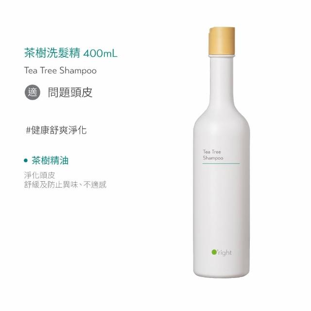 【O’right 歐萊德】全系列洗髮精400ml(多款任選/控油/去屑/豐盈/舒敏/保濕/止癢/養護)