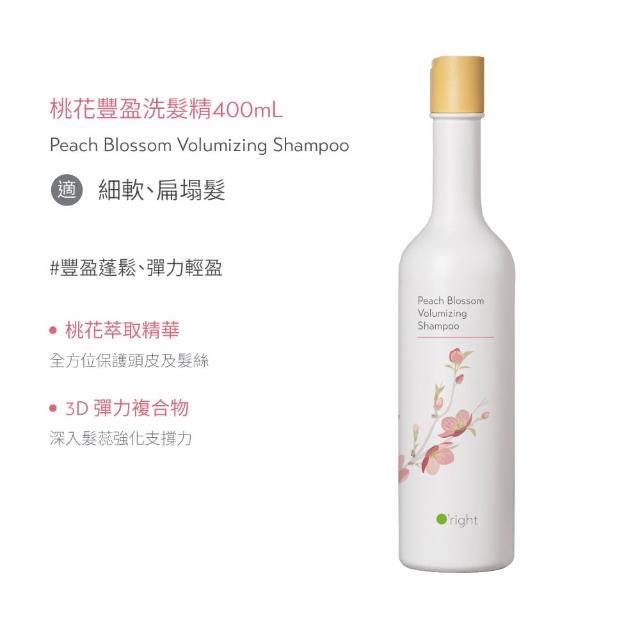 【O’right 歐萊德】全系列洗髮精400ml(多款任選/控油/去屑/豐盈/舒敏/保濕/止癢/養護)