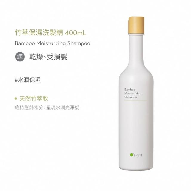 【O’right 歐萊德】全系列洗髮精400ml(多款任選/控油/去屑/豐盈/舒敏/保濕/止癢/養護)