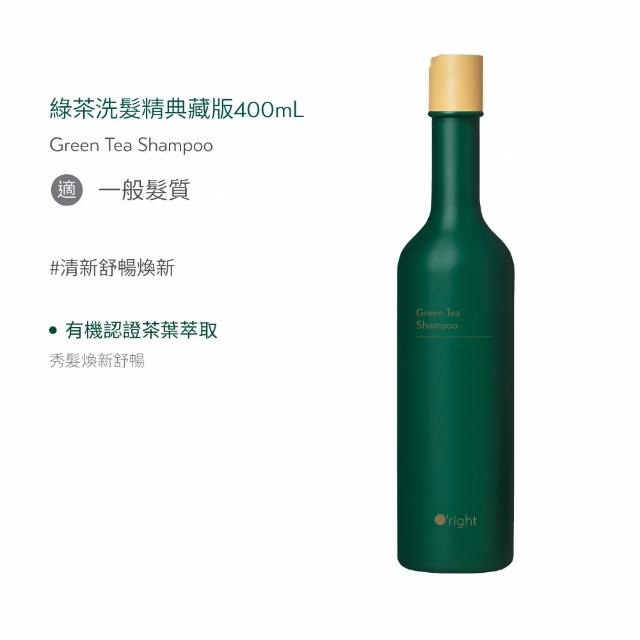 【O’right 歐萊德】全系列洗髮精400ml(多款任選/控油/去屑/豐盈/舒敏/保濕/止癢/養護)