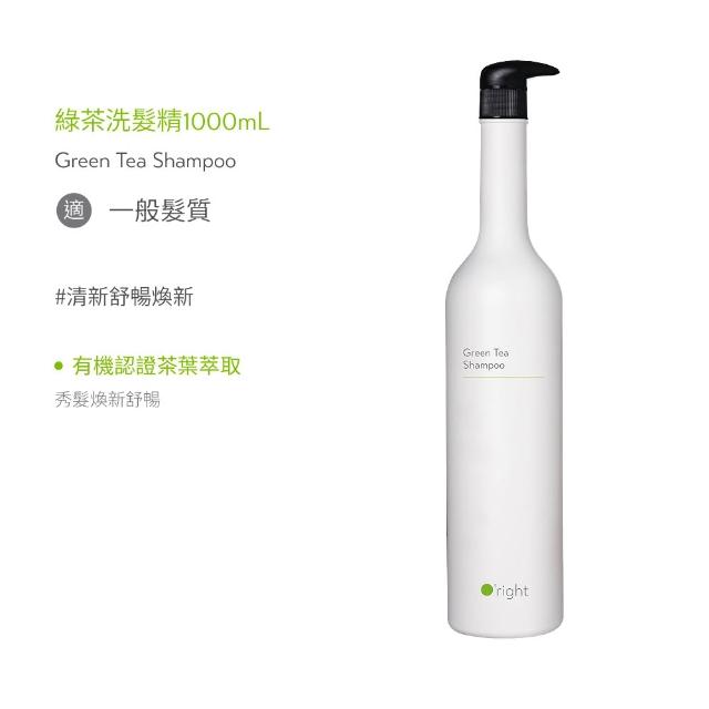 【O’right 歐萊德】全系列洗髮精1000ml(多款任選/控油/去屑/豐盈/舒敏/保濕/止癢/養護)