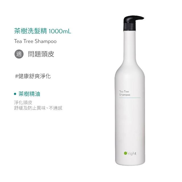 【O’right 歐萊德】全系列洗髮精1000ml(多款任選/控油/去屑/豐盈/舒敏/保濕/止癢/養護)