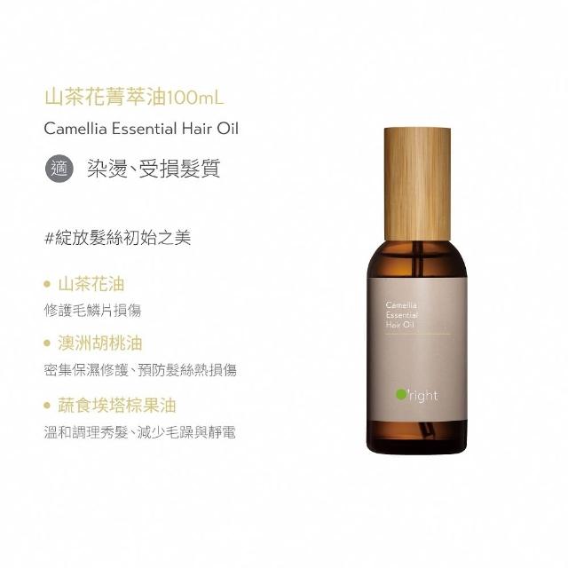 【O’right 歐萊德】山茶花菁萃油100ml(受損髮適用/免沖洗/護髮精華)