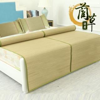 【莫菲思】附枕片 無染色細織藺草單人草蓆 3X6尺(100%天然藺草編織)