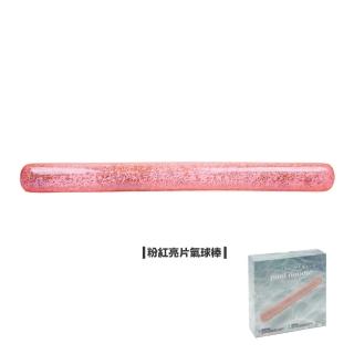 【Sunnylife】粉紅亮片氣球棒(泳具/戲水玩具)