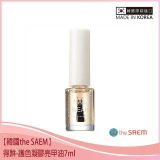 【韓國the SAEM】護色凝膠亮甲油7ml