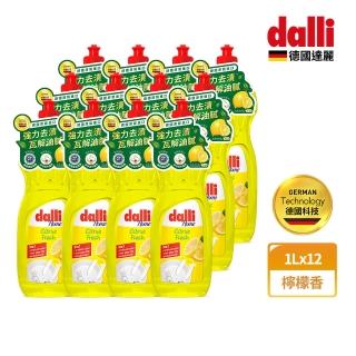 【Dalli德國達麗】檸檬清香去油汙去味洗淨洗碗精1L(8入瓶/箱)