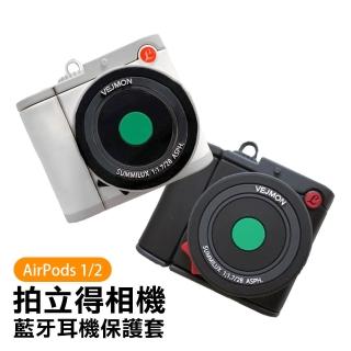 AirPods1 AirPods2 拍立得相機造型矽膠藍牙耳機保護套(AirPods保護殼 AirPods保護套)