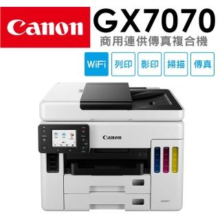 【Canon】MAXIFY GX7070 商用連供傳真複合機(四合一/超大印量/抗水.刮花.暈染/大容量進紙)