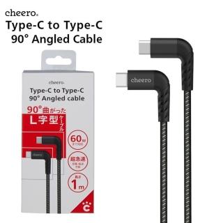 【cheero】Type-C to Type-C 90度L型 充電傳輸線