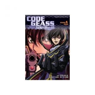 CODE GEASS反叛的魯路修 STAGE-4-ZERO