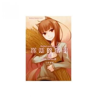狼與辛香料　１３