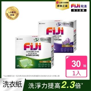 【FiJi】飛漬一紙淨30抽韓國洗衣紙(清香/薰衣草 任選一入)