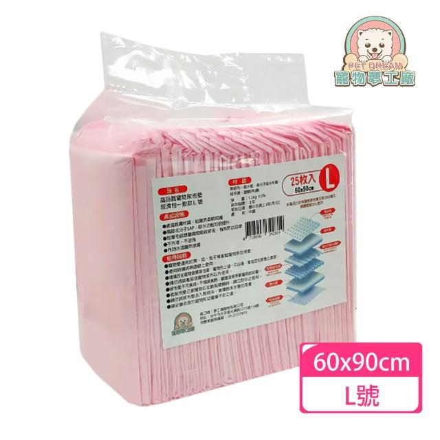【寵物夢工廠】寵物尿布墊8包入(1.2kg寵物尿片/寵物尿墊/3種尺寸)