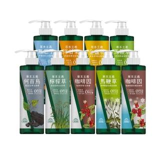 【美吾髮】涼感新上市_草本主義洗髮精540ml_共2入(馬鞭草/咖啡因/金盞花/洋甘菊/何首烏/檸檬草)