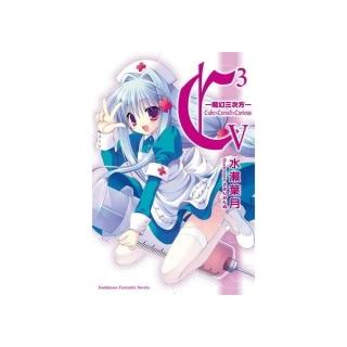 C3 —魔幻三次方-（５）