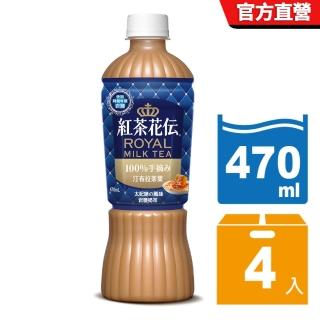 【紅茶花伝】太妃糖の風味岩鹽奶茶 寶特瓶470ml x4入/組