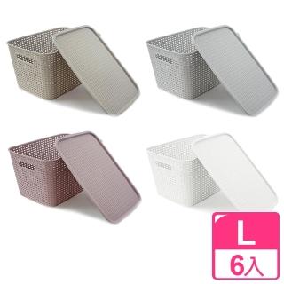 【完美主義】韓系簍空格紋附蓋收納盒L-6入組(四色可選)