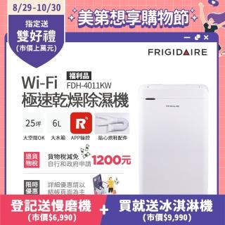 【Frigidaire 富及第】Wi-Fi智能 極速乾燥清淨除濕機(FDH-4011KW)