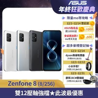 ZenFone 8 5.9吋 5G